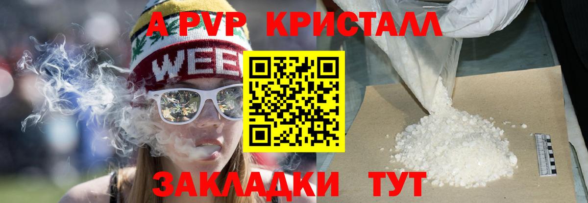 Альфа ПВП  А ПВП СК  Мытищи  Вход с VPN  как найти   А ПВП Crystall 
