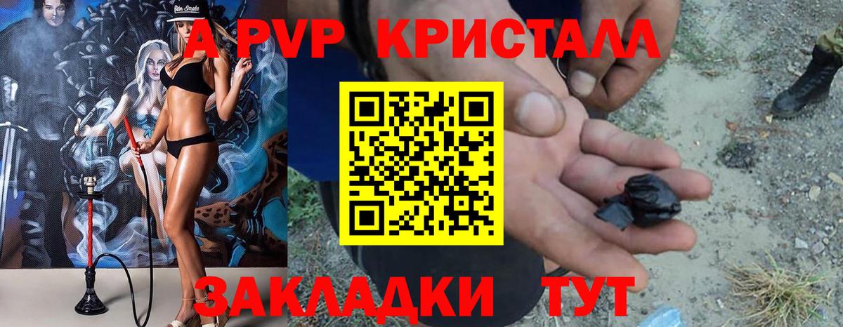 Alpha PVP СОЛЬ   Мытищи  Codein  Мефедрон кристаллы  Вход с VPN  NBOMe  МДМА  Конопля  Экстази 