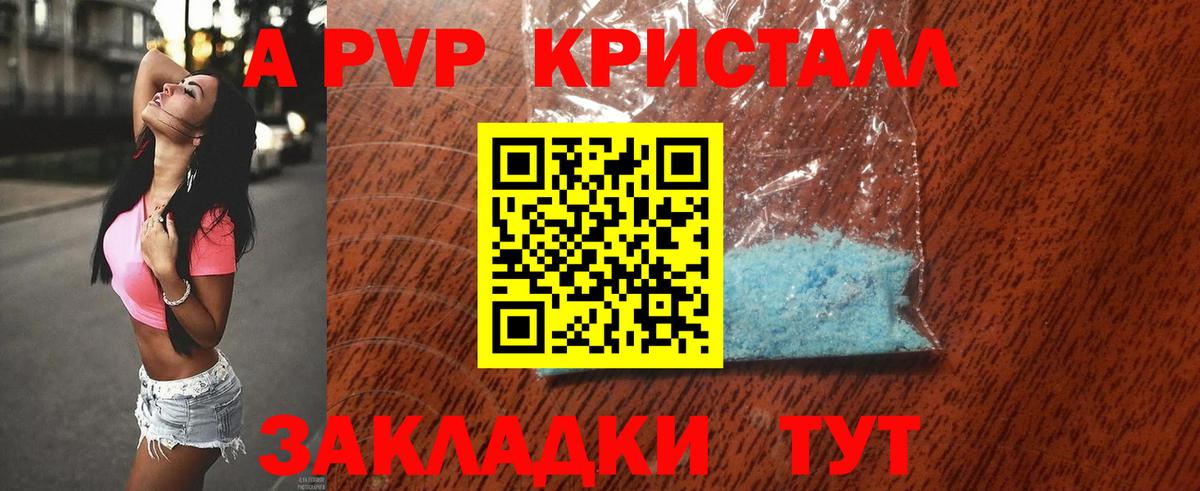 Альфа ПВП мука Мытищи