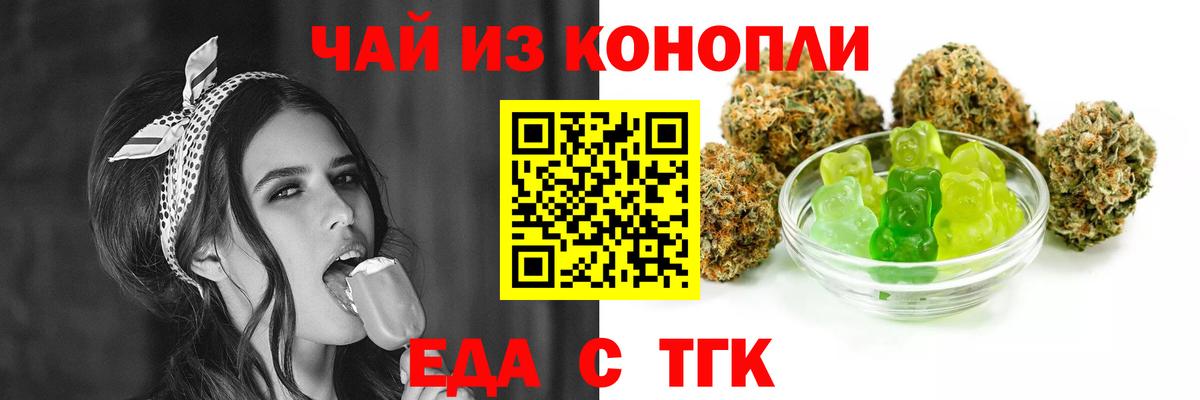 Canna-Cookies конопля  Вход с VPN  Мытищи 
