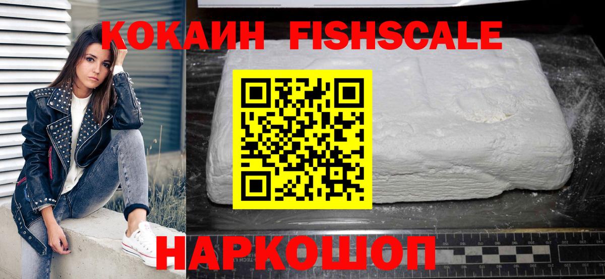 COCAIN Колумбийский Мытищи