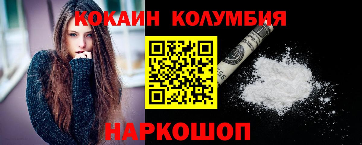COCAIN Перу  Вход с VPN  даркнет сайт  Мытищи  КОКАИН Перу 