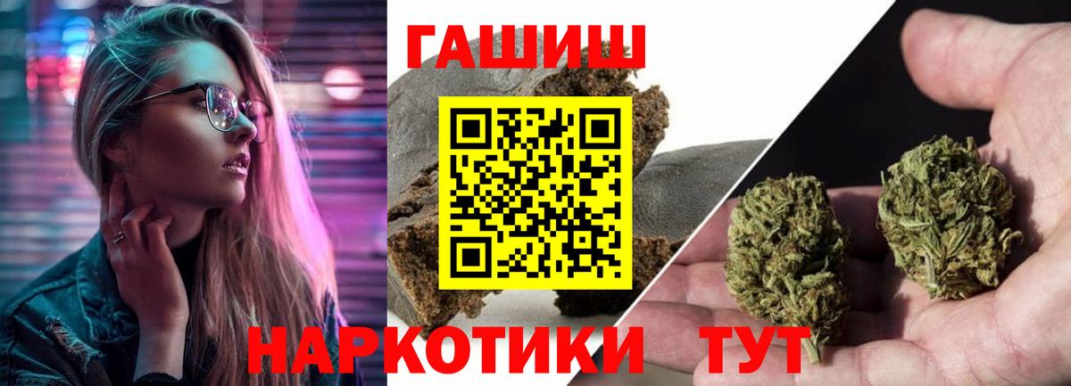 Гашиш Cannabis  Вход с VPN  Гашиш индика сатива  ГАШ  Мытищи 