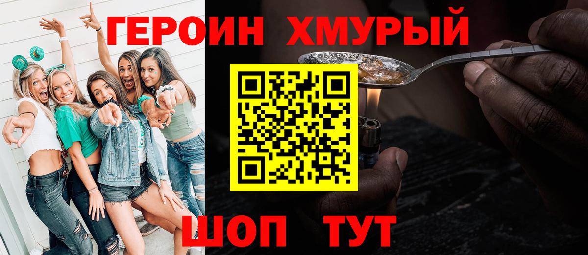 Мытищи  ГЕРОИН гречка  Вход с VPN 