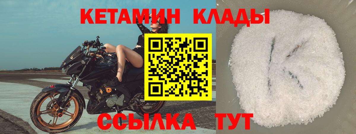 Кетамин VHQ  Вход с VPN  мориарти Telegram  Мытищи 