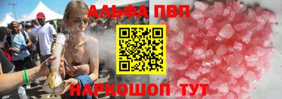 ALPHA PVP Гусиноозёрск