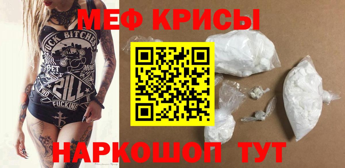 Мытищи  Меф mephedrone  Вход с VPN  МЯУ-МЯУ мяу мяу 