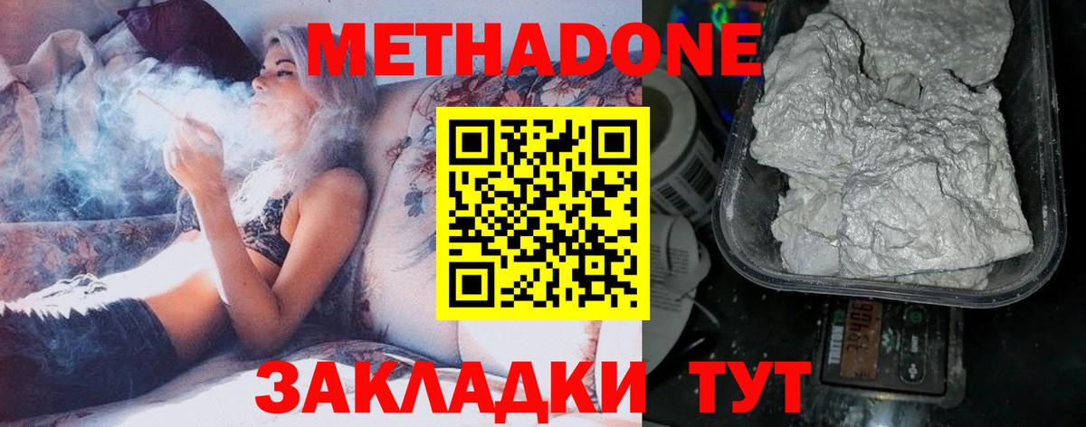 МЕТАДОН кристалл  Вход с VPN  OMG ссылка  Мытищи  МЕТАДОН мёд 