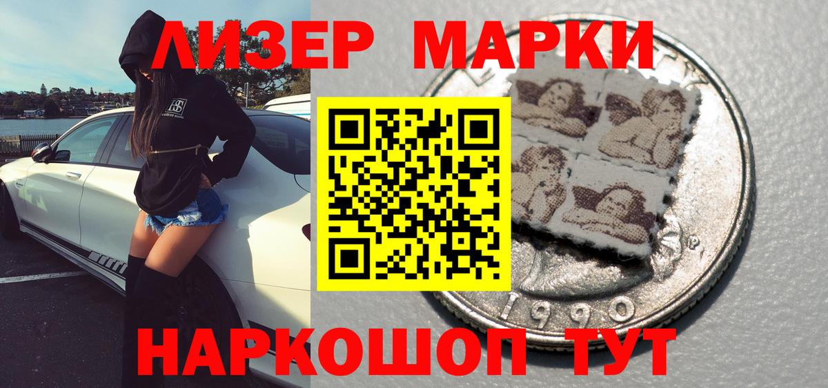 Марки 25I-NBOMe 1,8мг Мытищи