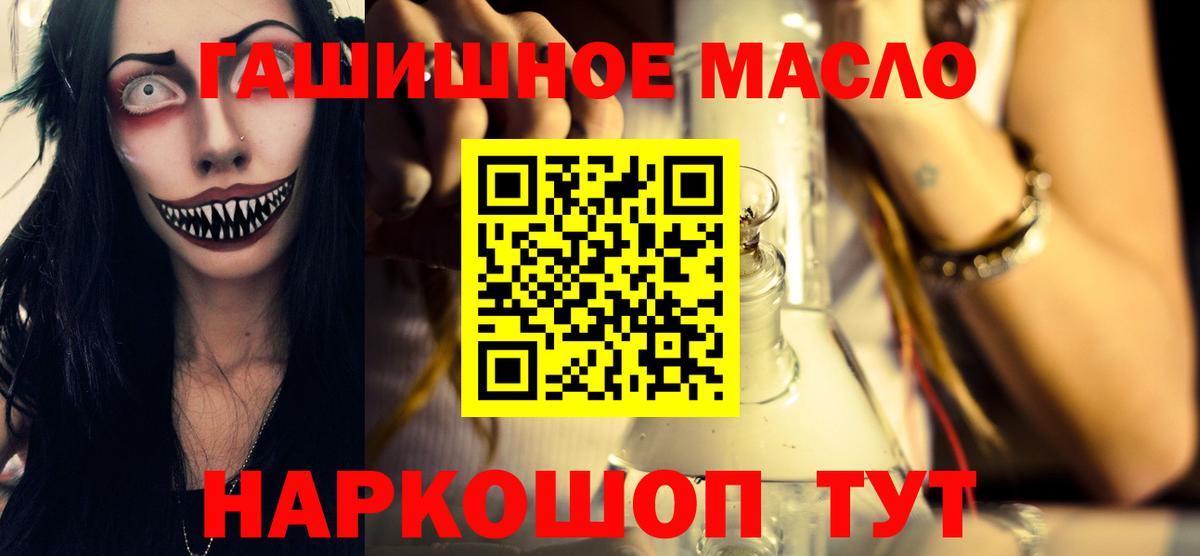 где купить   Вход с VPN  Мытищи  ТГК THC oil 